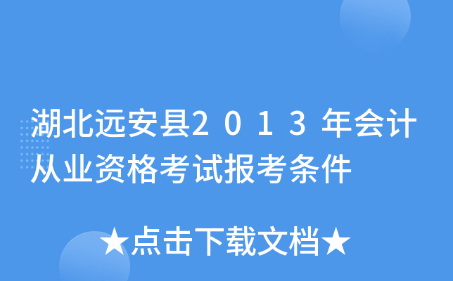 h(yun)h2013(hu)Ӌ(j)ĘI(y)Yԇ(bo)l