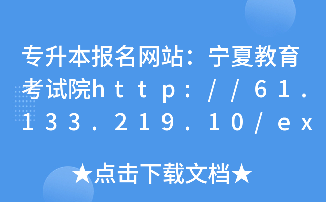 (bo)W(wng)վĽԇԺhttp://61.133.219.10/exam/