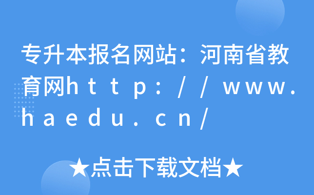 W(wng)վʡW(wng)http://www.haedu.cn/
