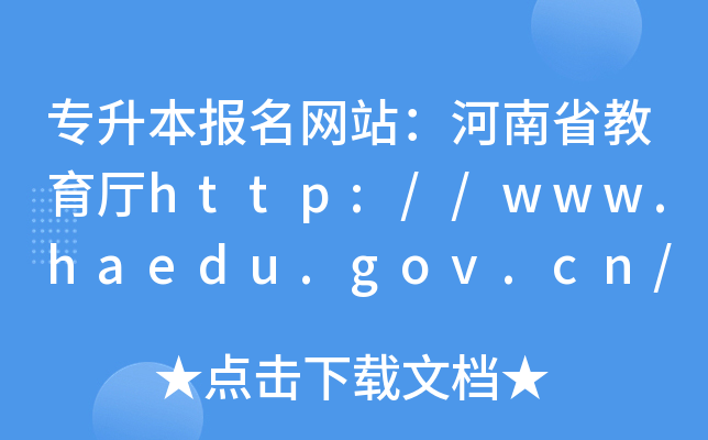 W(wng)վʡdhttp://www.haedu.gov.cn/