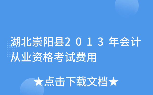 ꖿh2013(hu)Ӌ(j)ĘI(y)YԇM(fi)