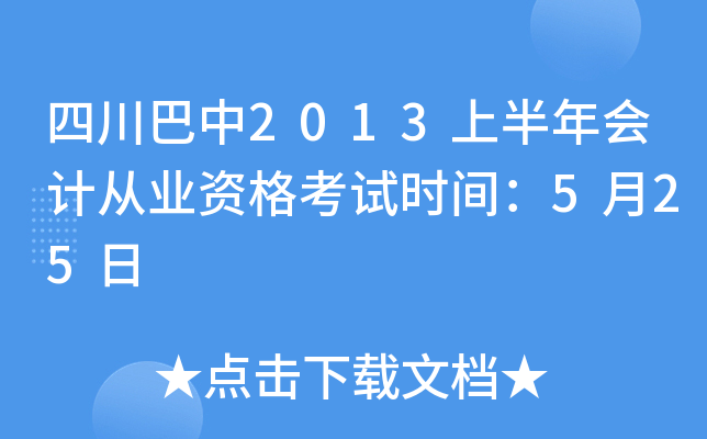 Ĵ2013ϰ(hu)Ӌ(j)ĘI(y)Yԇr(sh)g525