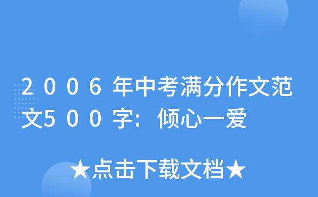 2006пM(mn)ķ500:Aһ(i)