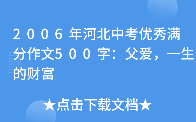2006ӱп(yu)M500֣һؔ(ci)