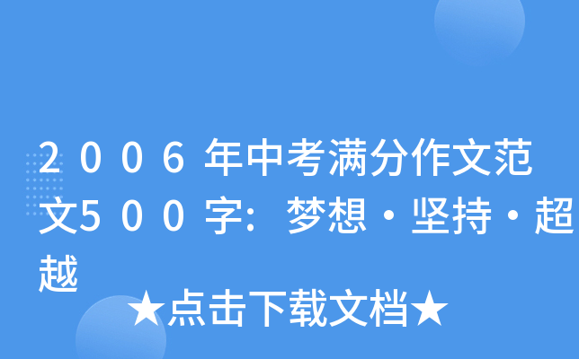 2006пMķ500:롤Գ֡Խ