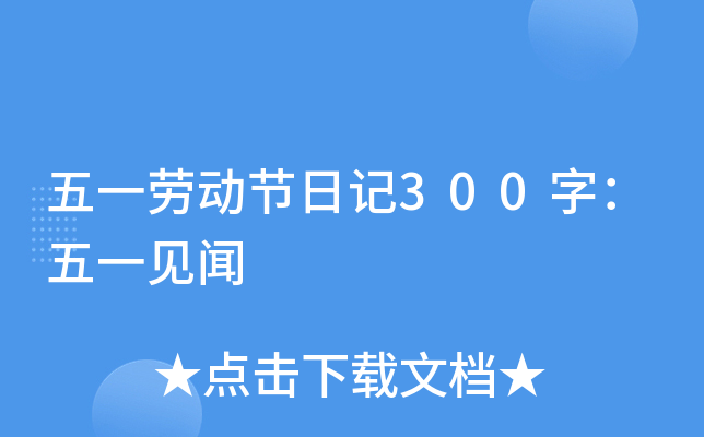 һڄ(dng)(ji)ӛ300֣һҊ