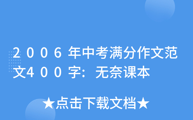 2006пM(mn)ķ400:o(w)n