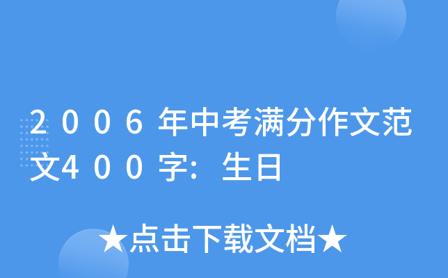 2006пMķ400: