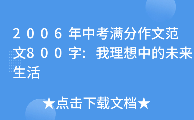 2006пMķ800:еδ
