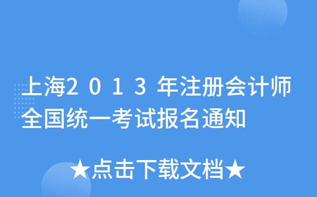 Ϻ2013עԕӋȫy(tng)һԇ֪ͨ