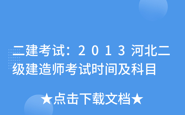 ԇ2013ӱ쎟ԇr(sh)gĿ
