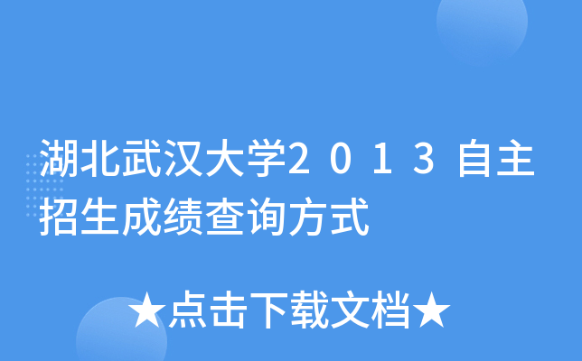 hW(xu)2013ɿ(j)ԃʽ