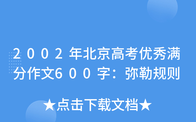 2002걱߿(yu)M600֣Ҏ(gu)t