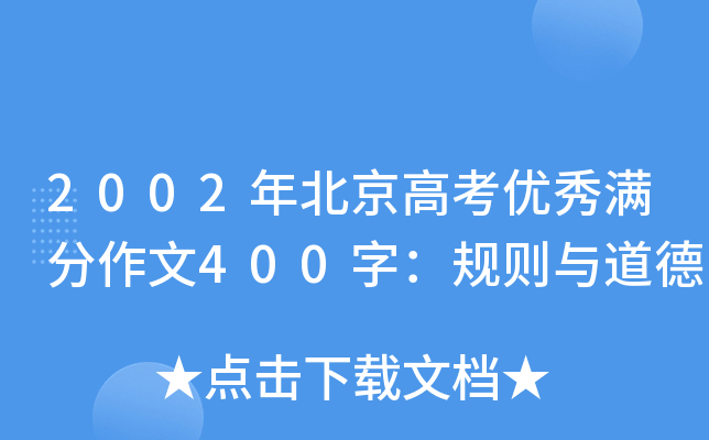 2002걱߿(yu)M400֣Ҏ(gu)tc