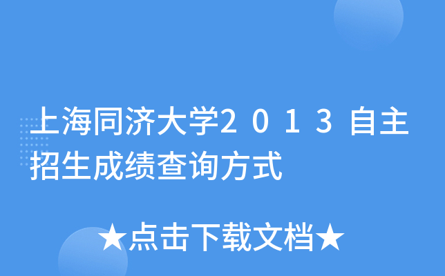 Ϻͬ(j)W(xu)2013ɿԃʽ