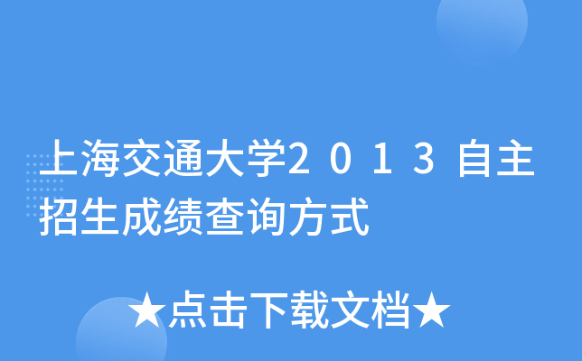 ϺͨW(xu)2013ɿԃʽ