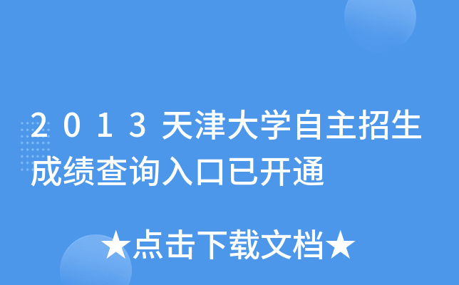 2013Wɿԃ?ni)_ͨ