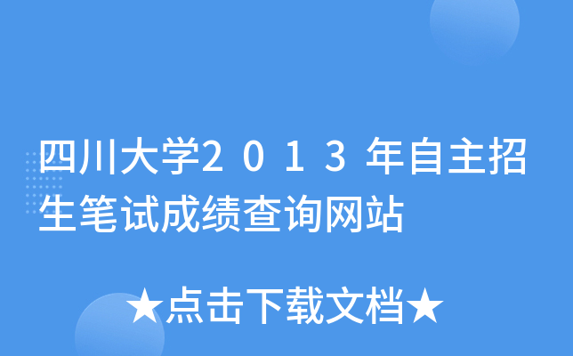 ĴW2013PԇɿԃWվ
