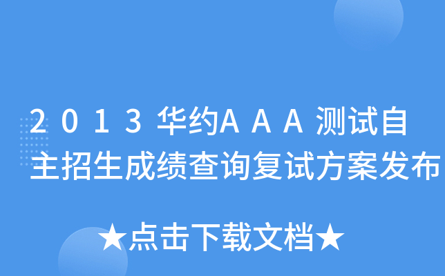 2013AsAAAy(c)ԇɿ(j)ԃ(f)ԇl(f)