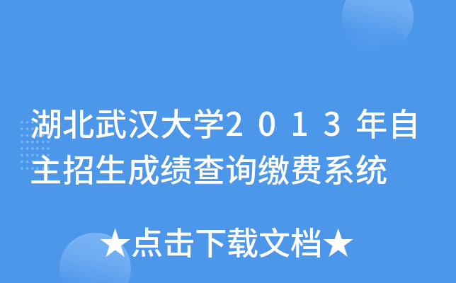 hW(xu)2013ɿ(j)ԃUM(fi)ϵy(tng)