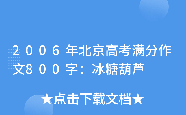 2006걱߿M800֣ǺJ
