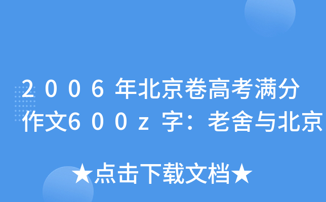 2006걱߿M600z֣c