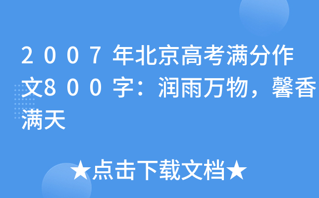 2007걱߿M800֣fܰM