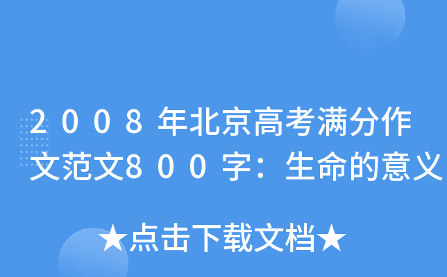 2008걱߿Mķ800֣x