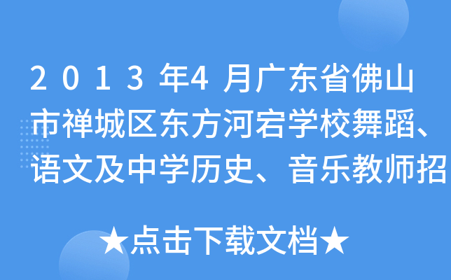 20134V|ʡɽжUǅ^(q)|崌W(xu)У赸ZļЌW(xu)vʷ̎ƸϢ