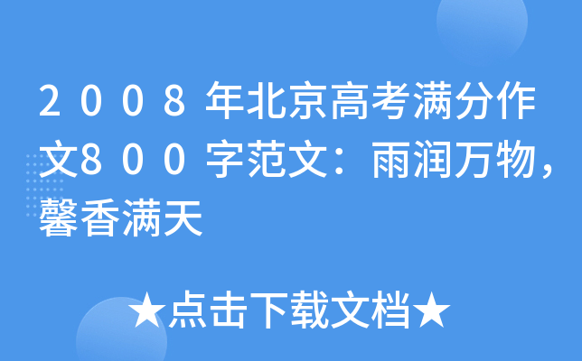 2008걱߿M800ַģꝙ(rn)f(wn)ܰM