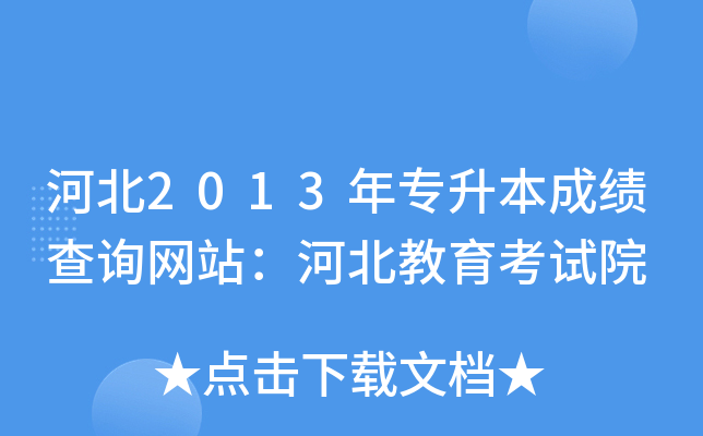 ӱ2013ꌣɿ(j)ԃW(wng)վӱԇԺ