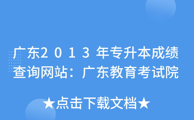 V|2013ꌣɿԃW(wng)վV|ԇԺ