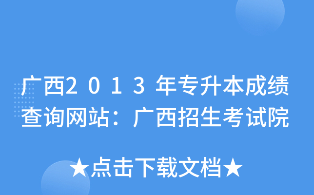 V2013ꌣɿԃW(wng)վVԇԺ