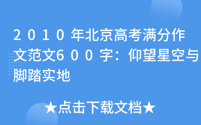 2010걱߿Mķ600֣ǿc_̤