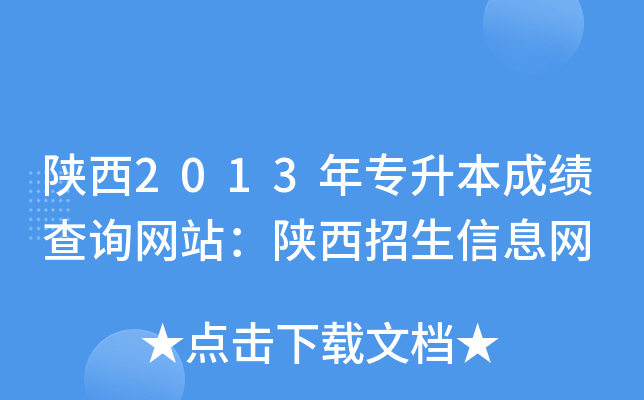 2013ꌣɿԃW(wng)վϢW(wng)