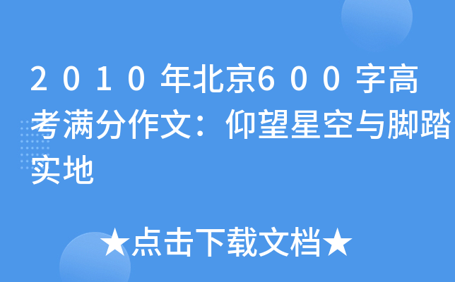 2010걱600ָ߿Mģǿc_̤