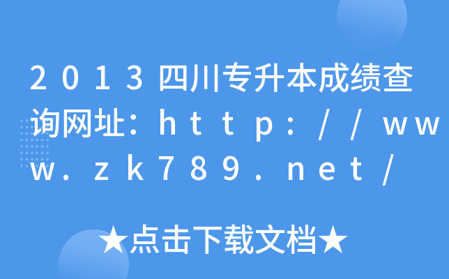 2013Ĵ(zhun)ɿ(j)ԃ(xn)W(wng)ַhttp://www.zk789.net/