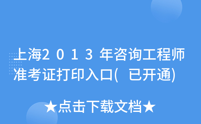 Ϻ2013ԃ̎(zhn)Cӡ(_ͨ)