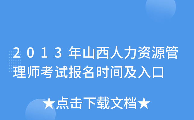 2013ɽYԴ펟ԇrg