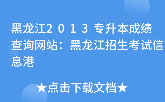 2013ɿԃW(wng)վԇϢ