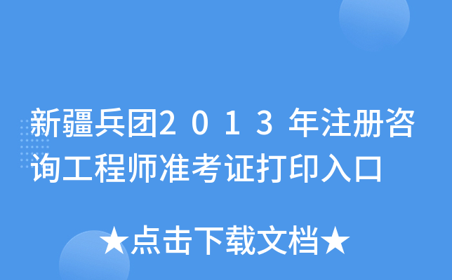 ½F2013עԃ̎ʿCӡ