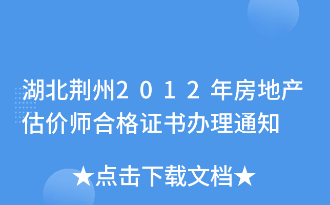 G2012귿خa(chn)r(ji)ϸC(sh)k֪ͨ