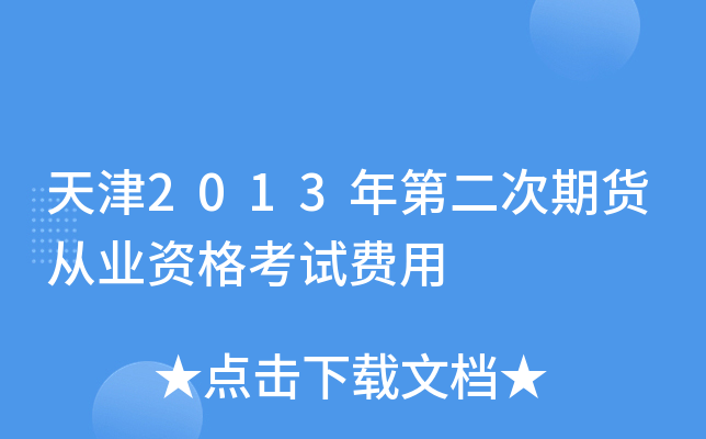 2013ڶ؛ĘI(y)YԇM