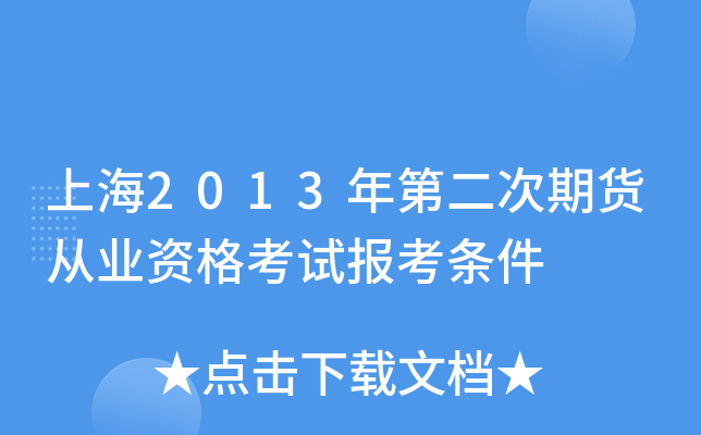 Ϻ2013ڶ؛ĘI(y)Yԇ(bo)l