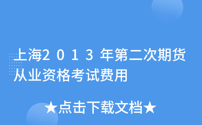 Ϻ2013ڶ؛ĘI(y)YԇM