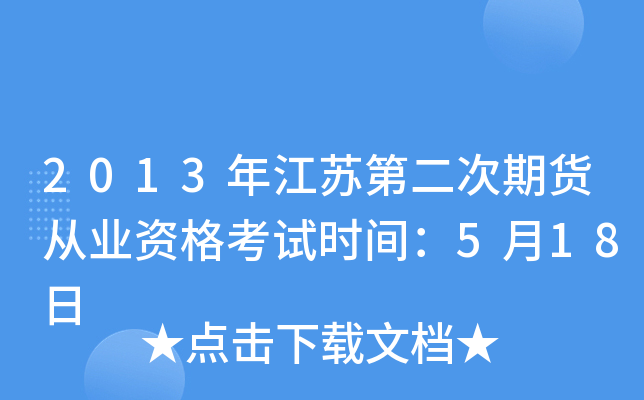 2013꽭Kڶ؛ĘI(y)Yԇr(sh)g518