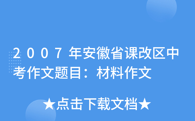 2007갲ʡną^(q)п}Ŀ
