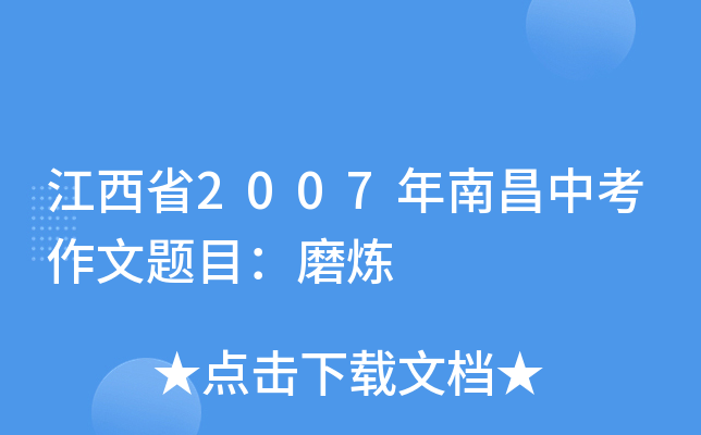 ʡ2007ϲп}Ŀĥ