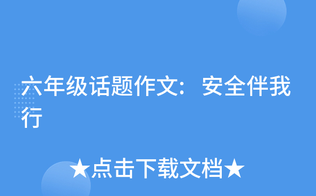 ���꼶��������:��ȫ������