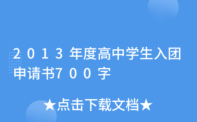 2013ȸЌW(xu)F(tun)Ո(qng)700